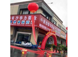 南宫28NG相信品牌力量郴州门面全体员工恭候您的光临！本公司地址在：大汉机电城B5栋132号