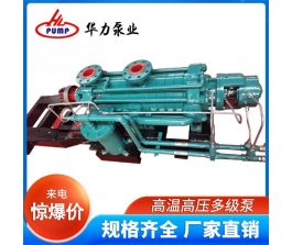 贵州卧式多级离心泵